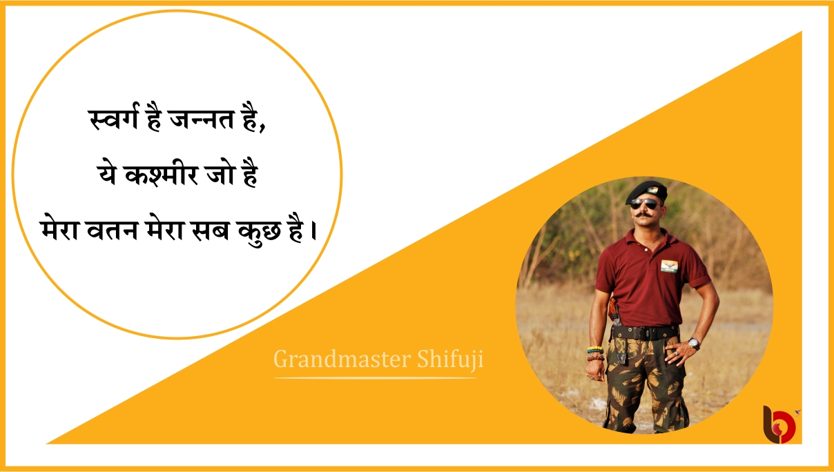 shaurya bhardwaj,shifuji part iii-power of words,grandmaster shifuji,how shifuji is making difference,shifuji famous dialogues