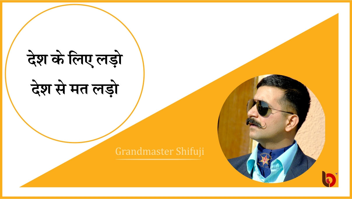 shaurya bhardwaj,shifuji part iii-power of words,grandmaster shifuji,how shifuji is making difference,shifuji famous dialogues