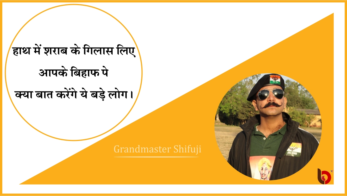 shaurya bhardwaj,shifuji part iii-power of words,grandmaster shifuji,how shifuji is making difference,shifuji famous dialogues