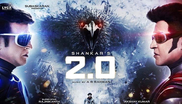 '2.0' : रिलीज से पहले फिल्म ने कर ली 370 करोड़ की कमाई, आंकड़े चौंकाने वाले