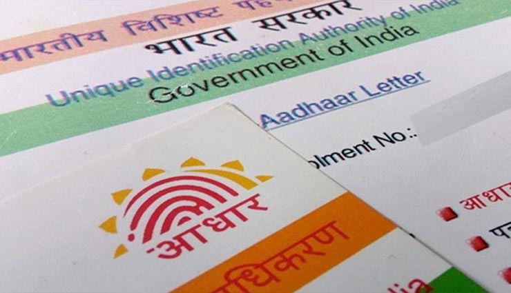 Duplicate Aadhaar Card: आधार कार्ड खो गया है तो, चिंता ना करे, दूसरा पाने के लिए घर बैठे अपनाएं ये तरीका और पाएं नया