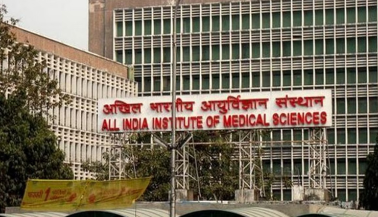 AIIMS : नर्सिंग ऑफिसर के पदों पर निकाली गई है भर्ती, आवेदन संबंधी इन बातों पर दें ध्यान