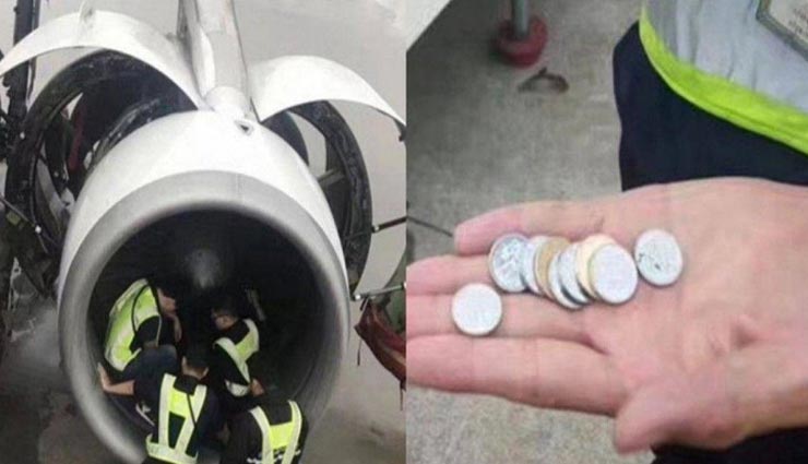 weird news,weird incident,china news,coins into airplane engine ,अनोखी खबर, अनोखी घटना, चीन की खबर, हवाईजहाज के इंजन में सिक्के