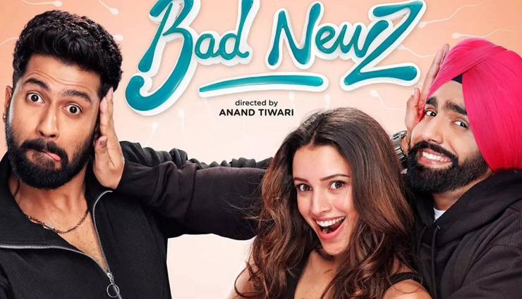 bad newz,bad newz movie,bad newz movie song,vicky kaushal,triptio dimri,ammy virk,duplicate,mere mehboob mere sanam