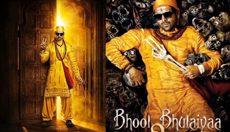 Bhool Bhulaiyaa 2 First Look : भूत को भगाने वाला जल्द ही आने वाला है, हरे राम, हरे राम, हरे कृष्णा, हरे राम : कार्तिक आर्यन 