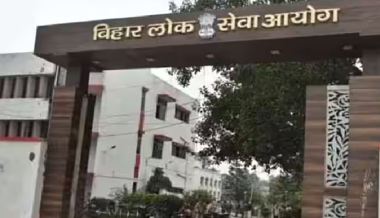 BPSC : सहायक प्राध्यापक के 220 रिक्त पदों पर निकली भर्ती, इस दिन से शुरू होगी आवेदन प्रक्रिया