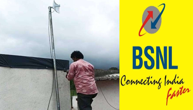 सस्ती कीमत पर हाई-स्पीड वायरलेस इंटरनेट प्रदान करता है BSNL एयरफाइबर, जानिये कैसे करें बुकिंग