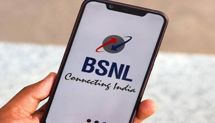 JIO और Airtel के बाद अब BSNL ने भी घटाई 485 रुपये वाले रिचार्ज प्लान की वैलिडिटी, लेकिन डेटा यूजर को हुआ यह फायदा
