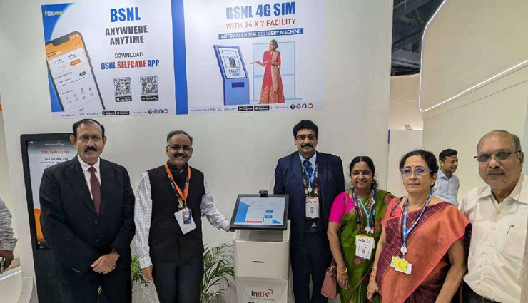 IMC 2025 में नई तकनीक की शुरुआत, ATM जैसी मशीनों से ली जा सकेगी BSN 4G Sim