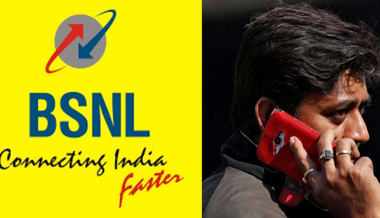 BSNL ने किफायती दरों पर शुरू किए 3 नए रिचार्ज प्लान, 700 रुपये से कम में 100 दिन से अधिक की सर्विस