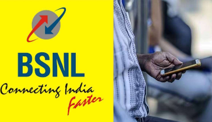 BSNL का नया प्लान: 1999 रुपये दीजिए और  वर्ष भर अनलिमिटेड कॉलिंग, 600GB डेटा के साथ 100 SMS मजा लीजिए