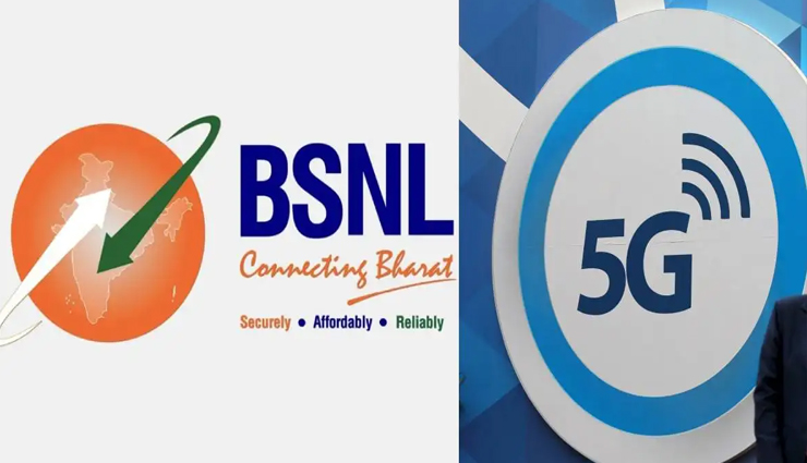 जल्द ही 5G सेवाएं शुरू करने जा रहा है BSNL, Airtel, Jio के लिए तेज करेगा व्यावसायिक प्रतिस्पर्धा