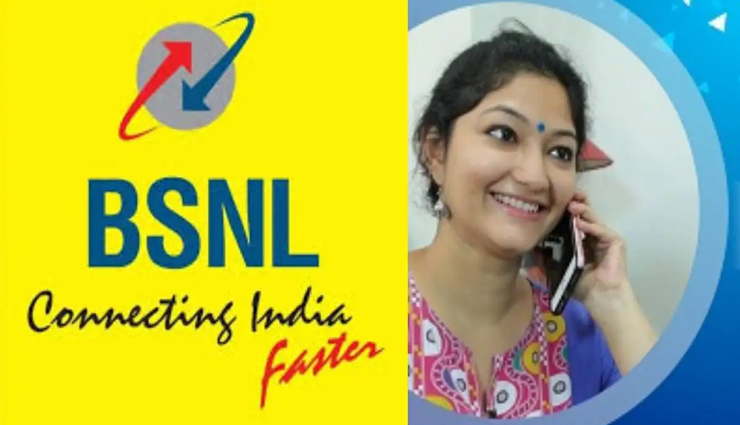 BSNL ने पेश किए 2 नए किफायती रिचार्ज प्लान, 7 रुपये में प्रतिदिन मिलेगी अनलिमिटेड कॉलिंग और 3 GB तक डेटा