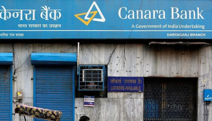 Canara Bank : स्पेशलिस्ट ऑफिसर के 60 पदों पर भर्ती के लिए जारी है आवेदन प्रक्रिया, मिलेगी तगड़ी सैलरी