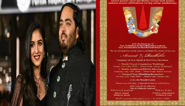 anant ambani radhika merchant wedding,anant ambani radhika merchant save-the-date,anant ambani wedding date,radhika merchant wedding mumbai,ambani wedding july 12,anant ambani wedding details,radhika merchant wedding news,mumbai wedding anant ambani,ambani wedding 2024,anant ambani radhika merchant marriage,ambani family wedding updates,radhika merchant wedding date,anant ambani radhika merchant marriage date,save-the-date ambani wedding,ambani wedding preparations,anant ambani wedding report,radhika merchant mumbai wedding,anant ambani wedding invite,july 12 ambani wedding,radhika merchant wedding card