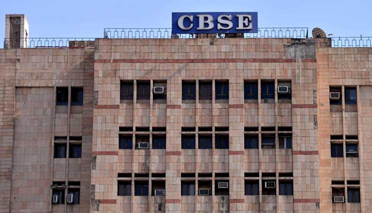 CBSE : सुपरिटेंडेंट और जूनियर असिस्टेंट के 212 पदों पर भर्ती के लिए आवेदन आमंत्रित