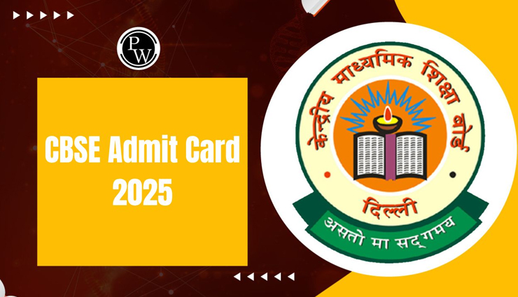 जानिये कब जारी होंगे CBSE Board 2025 10वीं, 12वीं के एडमिट कार्ड? इस तरह करें डाउनलोड 