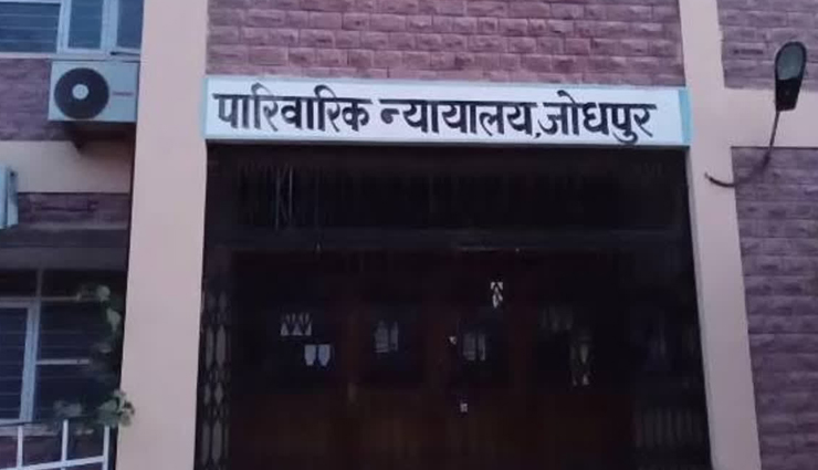 राजस्थान: लिव-इन रिलेशनशिप में रहने वाली शादीशुदा महिला को पति से नहीं मिलेगा गुजारा भत्ता