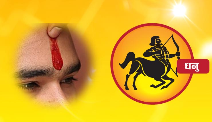 tilak,zodiac sign,astrology,astrology tips,astrology ,राशि के अनुसार लगाये तिलक 