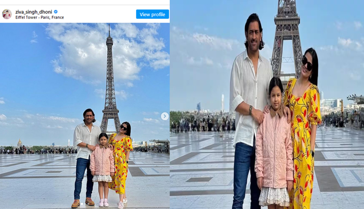 परिवार संग फ्रांस में छुट्टियां मना रहे कैप्टन कूल, एफिल टावर पर खींची तस्वीर हुई वायरल
