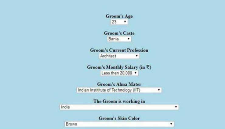 यह वेबसाइट बता रही है कितना मिलना चाहिए लड़के को दहेज, चलाने वालों के खिलाप कानूनी कार्रवाई की मांग