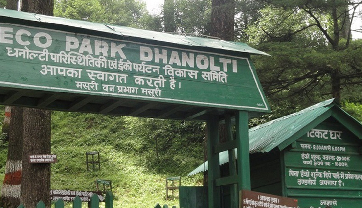 top tourist places in dhanaulti,best places to visit in dhanaulti,uttarakhand,dhanaulti travel guide,popular attractions in dhanaulti,things to do in dhanaulti,scenic spots in dhanaulti,adventure activities in dhanaulti,must-visit places in dhanaulti,beautiful viewpoints in dhanaulti,hill station getaway in dhanaulti uttarakhand
