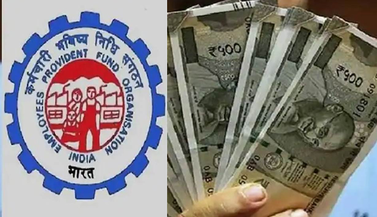 PF से पैसा निकालना हुआ आसान, इन स्टेप्स को करें फॉलो, झट से बैंक अकाउंट में आ जाएगा पैसा