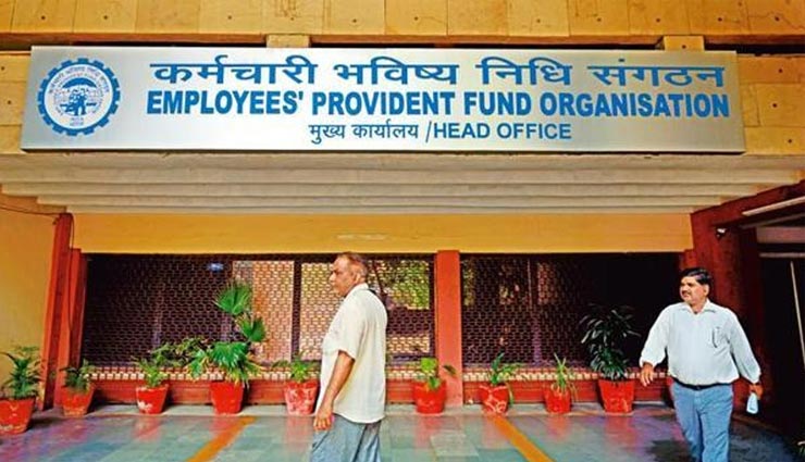 epf transfer on job change to become automated from next fiscal,epfo,employee provident fund ,नौकरी बदलने पर ईपीएफ ऑटोमेटिकली होगा ट्रांसफर, ईपीएफ, इंप्लॉई प्रोविडेंट फंड, ईपीएफओ