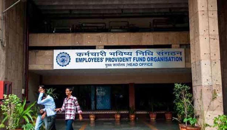 नौकरी बदलने पर ऑटोमेटिकली ट्रांसफर होगा EPF का पैसा, EPFO कर रहा है तैयारी