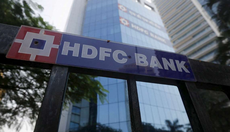 HDFC Bank सिस्टम अपग्रेड अलर्ट: 13 जुलाई को दिन भर बंद रहेंगी कई सर्विसेज