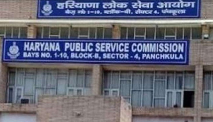 HPSC : इन 805 पदों के लिए आज से शुरू हुई आवेदन प्रक्रिया, उम्मीदवारों के लिए ये बातें हैं अहम