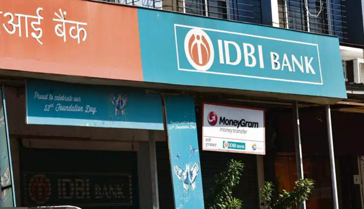 IDBI : इन 600 पदों के लिए जारी हुआ नोटिफिकेशन, उम्मीदवारों के लिए वेतन सहित ये बातें हैं काम की