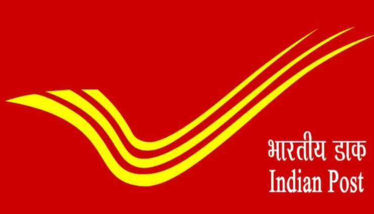 डाक विभाग से मिली खुशखबरी! 30 हजार से ज्यादा पदों पर निकाली भर्ती, आज से ही शुरू हुए आवेदन 