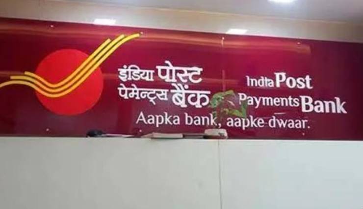 IPPB ने निकाली इंफोर्मेशन टेक्नोलॉजी एग्जीक्यूटिव के 54 पदों पर भर्ती, जारी है आवेदन प्रक्रिया