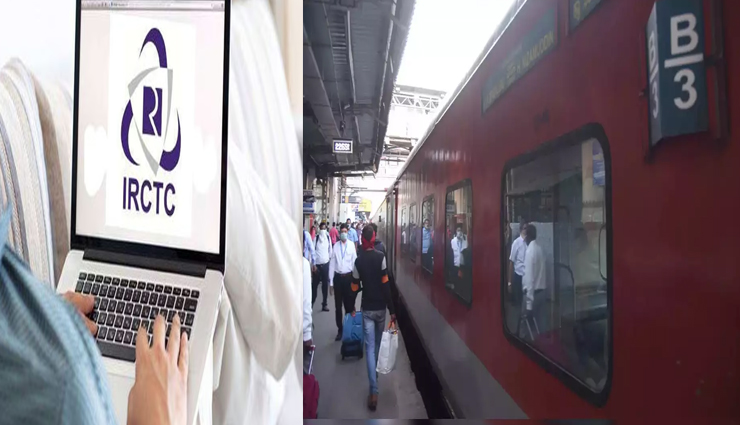 IRCTC की वेबसाइट में आई तकनीकी खराबी, नहीं झेल पायी बुकिंग का बोझ, सिस्टम हुआ फेल