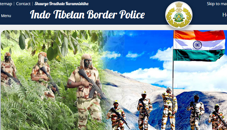 ITBP : उम्मीदवारों के लिए उपलब्ध हैं 143 रिक्तियां, इस दिन से शुरू होगी आवेदन प्रक्रिया