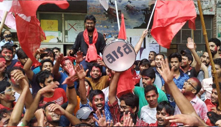 JNUSU Election 2018: JNU चुनाव के नतीजे घोषित, लेफ्ट यूनिटी ने किया क्लीन स्वीप