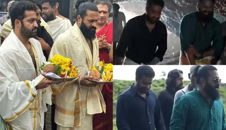 कर्नाटक: मंदिर जाने के लिए कीचड़ और पानी से होकर निकले Ju. NTR और ऋषभ शेट्टी 