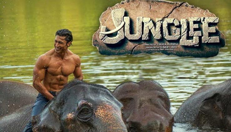 vidhyut jammwal,junglee,junglee poster,junglee poster released,bollywood,bollywood news hindi,bollywood gossips hindi ,जंगली,जंगली पोस्टर, विद्युत जामवाल,कमांडो-3,बॉलीवुड,बॉलीवुड खबरे हिंदी में