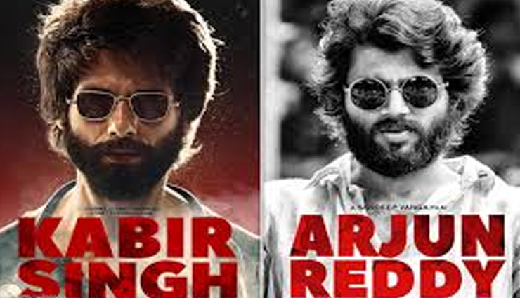 arjun reddy,vijay deverakonda,sandeep reddy vanga