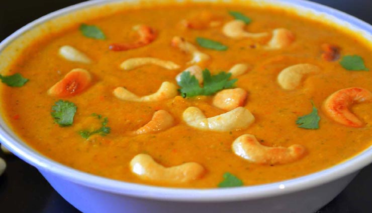 kaju korma recipe,recipe,recipe in hindi,special recipe ,काजू कोरमा रेसिपी, रेसिपी, रेसिपी हिंदी में, स्पेशल रेसिपी 