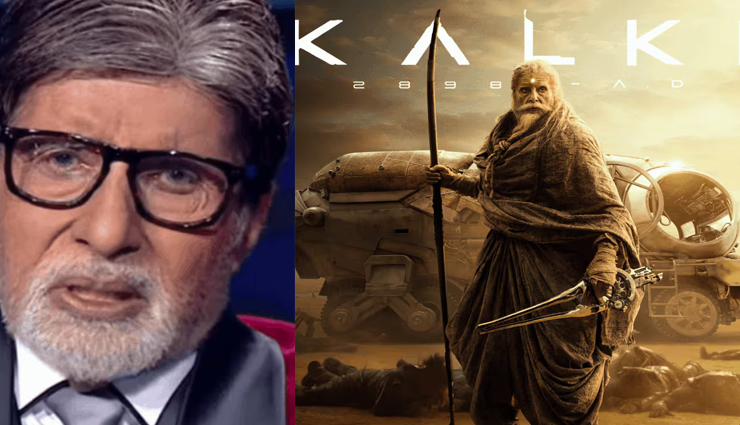 Kalki 2898 AD को लेकर श्वेता नंदा के बच्चों ने उड़ाया अमिताभ बच्चन का मजाक, KBC 16 के दौरान Big B ने सुनाया मजेदार किस्सा