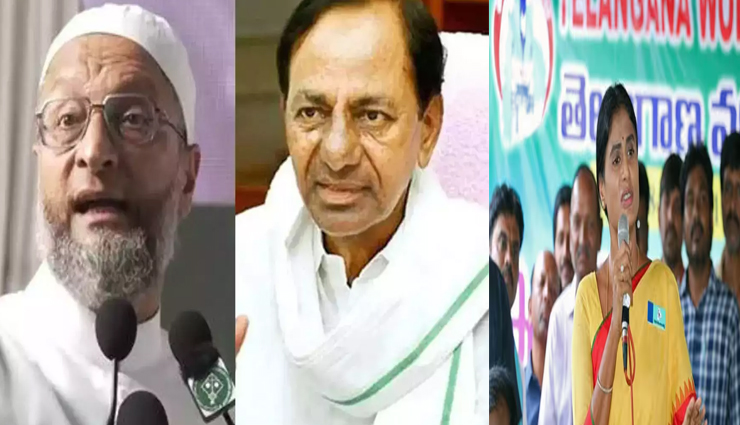 तेलंगाना विधानसभा चुनाव: KCR की मुसीबतें बढ़ाने का काम करेगी बहन शर्मिला और AIMIM ने की 9 सीटों पर लड़ने की घोषणा