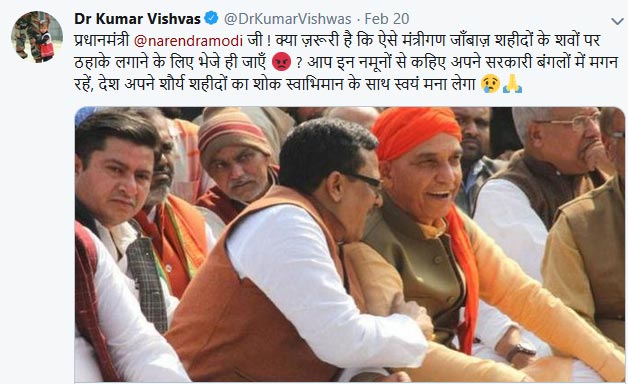 kumar vishwas,kumar vishwas tweet,pulwama  attack,pulwama  terror attack,pulwama  attack news ,कुमार विश्वास,डॉ. कुमार विश्वास,कुमार विश्वास की कविताएं,कुमार विश्वास पुलवामा अटैक,पुलवामा,पुलवामा अटैक,पुलवामा आतंकी घटना