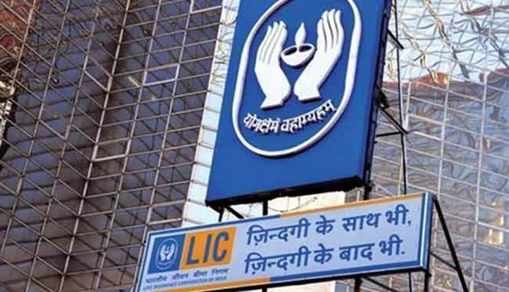 LIC की लैप्‍स पॉलिसी को शुरू करवाने का सुनहरा मौका, कोरोना संकट के चलते दी गई ये सुविधा