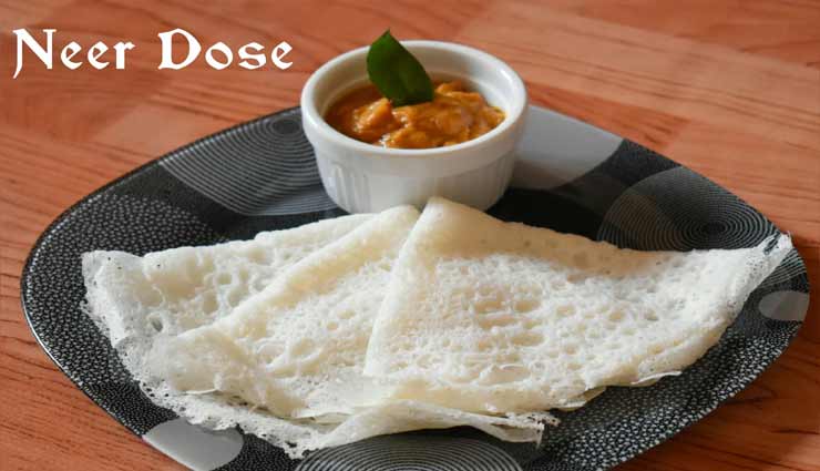 mangalorean neer dosa recipe,recipe,recipe in hindi,special recipe ,मंगलोरियन नीर डोसा रेसिपी, रेसिपी, रेसिपी हिंदी में, स्पेशल रेसिपी 