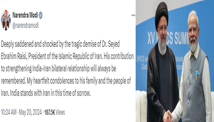 pm modi condolences iran president,modi mourns ebrahim raisi,pm modi shocked iran president death,modi saddened by raisis demise,iran president raisi condolences,pm modi mourns raisis passing,modi condolences ebrahim raisi,pm modi shocked iran leaders death,modi saddened by raisis demise,iran president condolences from india,pm modi expresses grief raisis death,modi condoles iran presidents passing,pm modi mourns iran leaders death,ebrahim raisi demise condolences,modi saddened by raisis sudden death,pm modi pays tribute to iran president,modi offers condolences on raisis death,iran president raisi tribute from india,pm modi saddened by raisis loss,modi offers sympathy to iran president