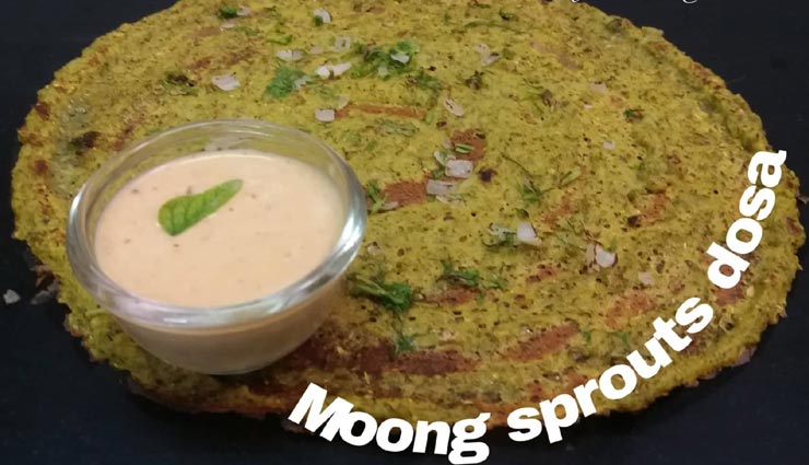 moong sprouts dosa recipe,recipe,recipe in hindi,special recipe ,मूंग स्प्राउट्स डोसा रेसिपी, रेसिपी, रेसिपी हिंदी में, स्पेशल रेसिपी