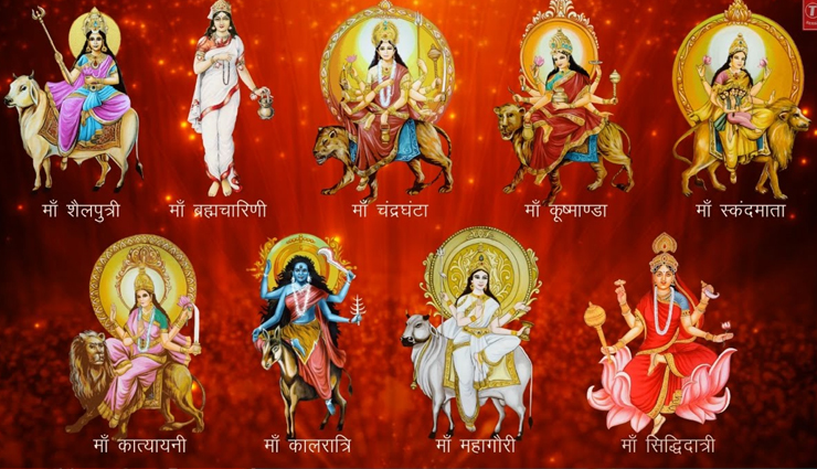 Shardiya Navratri 2024 - मां अंबे, मां दुर्गा, मां भगवती... नवरात्री में माँ के 9 रूप और उनके बारे में जानकारी