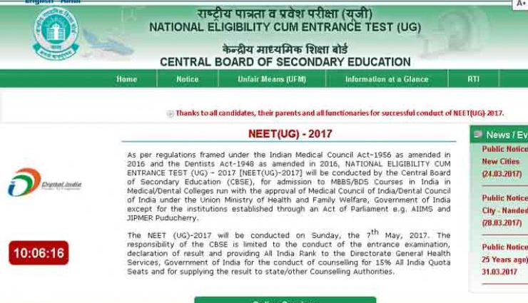 final verdict of supreme court for neet result,neet,cbseneet.nic,neet results 2017